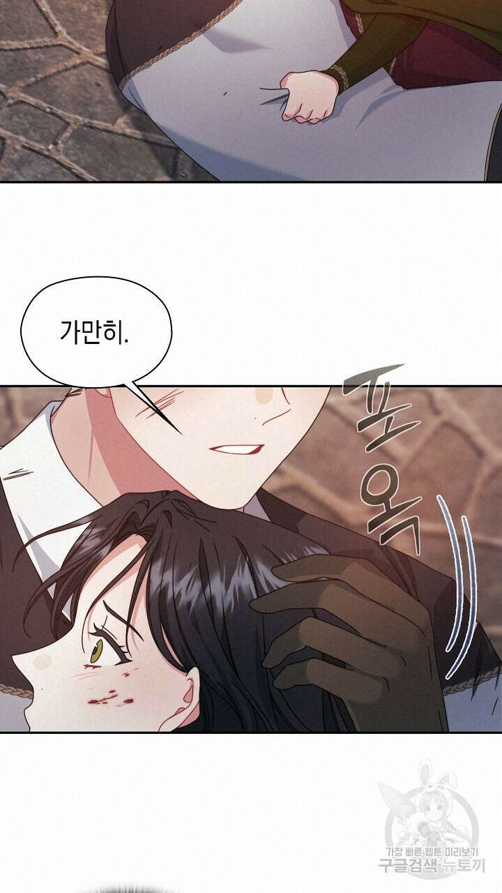 그대 사자의 이름으로 48화 24