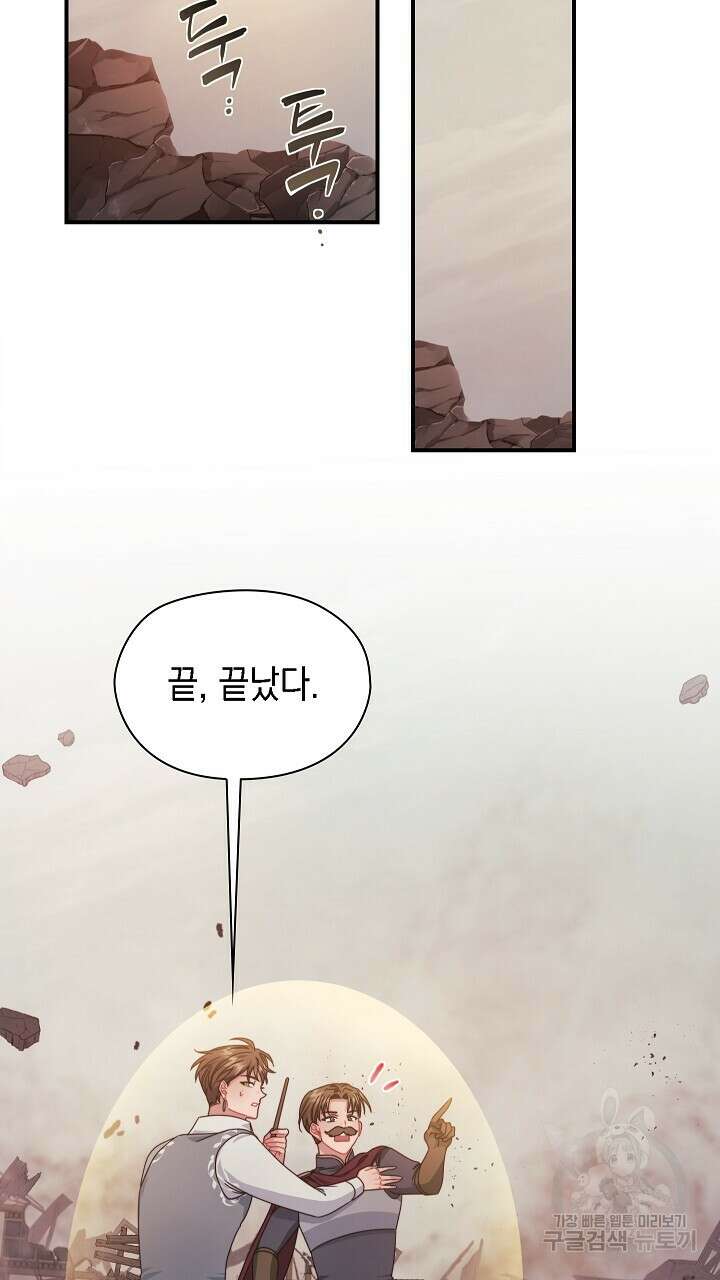 그대 사자의 이름으로 48화 27