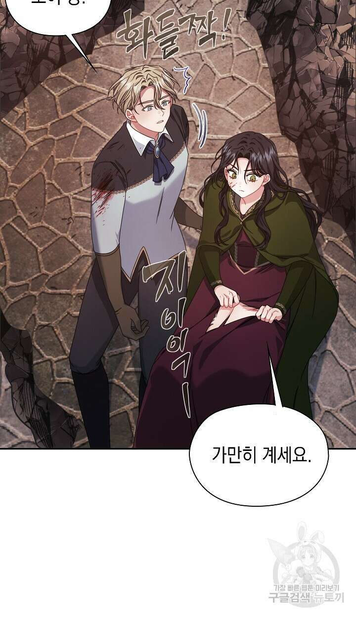 그대 사자의 이름으로 48화 30
