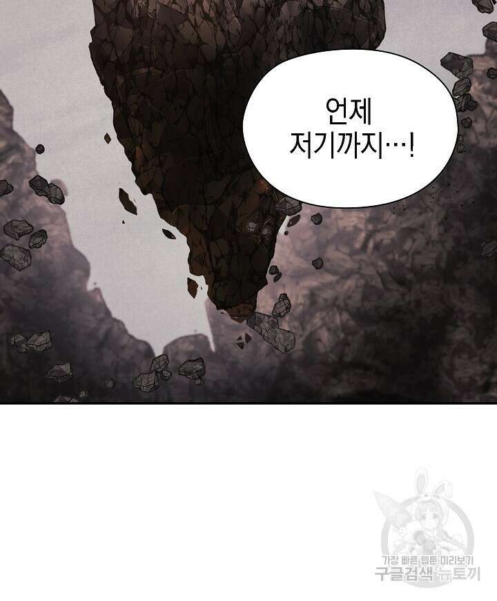 그대 사자의 이름으로 48화 38