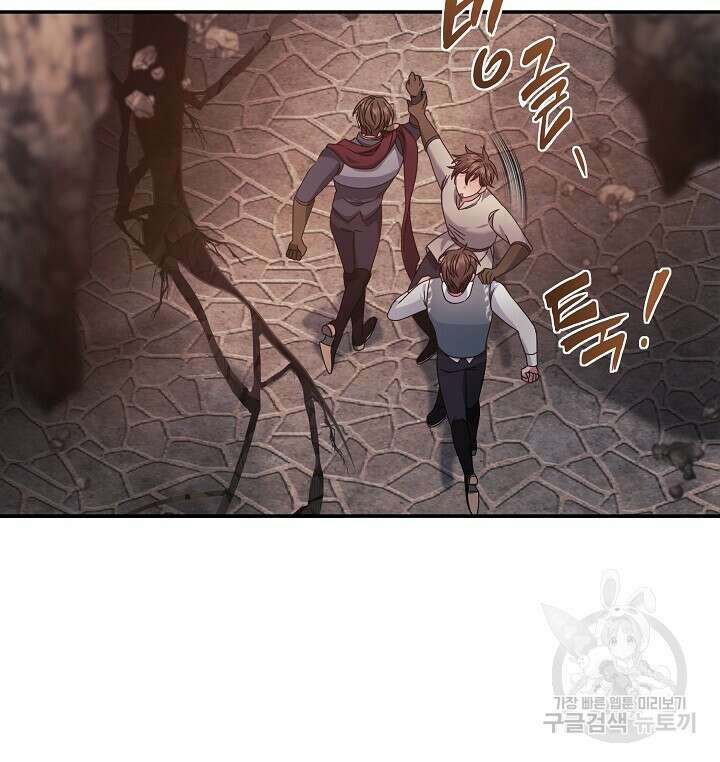그대 사자의 이름으로 48화 46