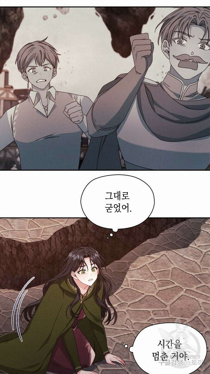 그대 사자의 이름으로 48화 48