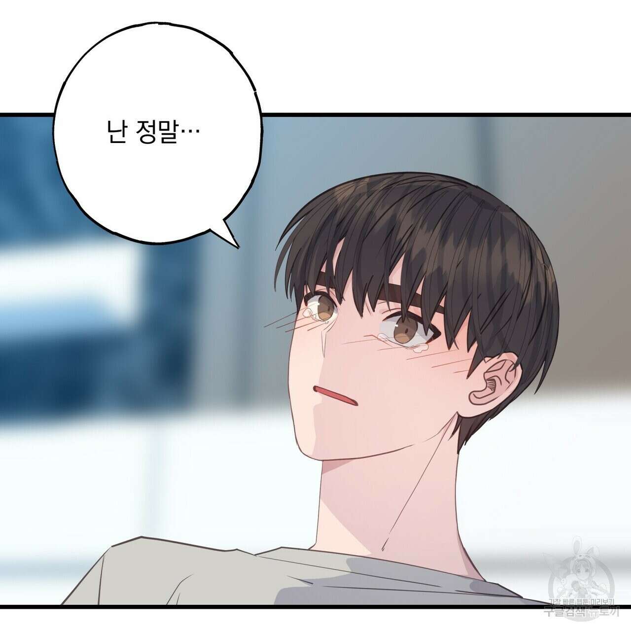 미연시 게임의 엔딩이 다가올 때 44화 13