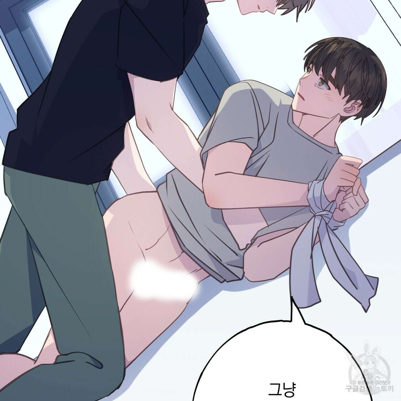 미연시 게임의 엔딩이 다가올 때 44화 23