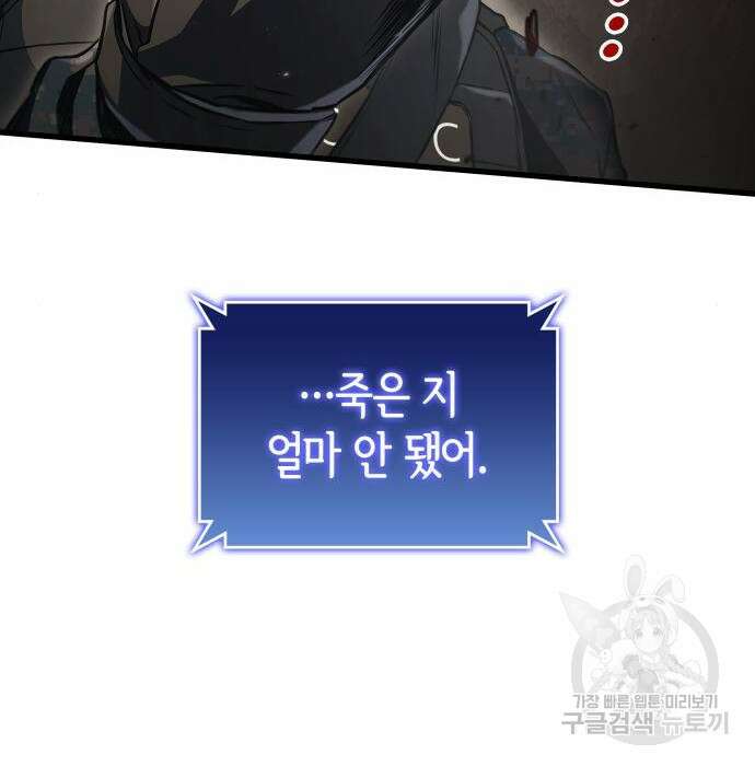 킬 더 드래곤 54화 13