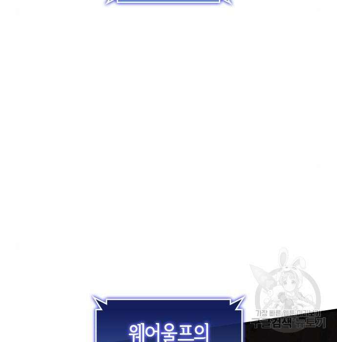 킬 더 드래곤 54화 17