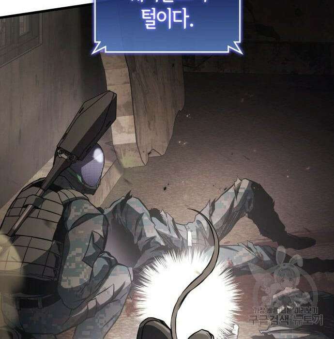 킬 더 드래곤 54화 18