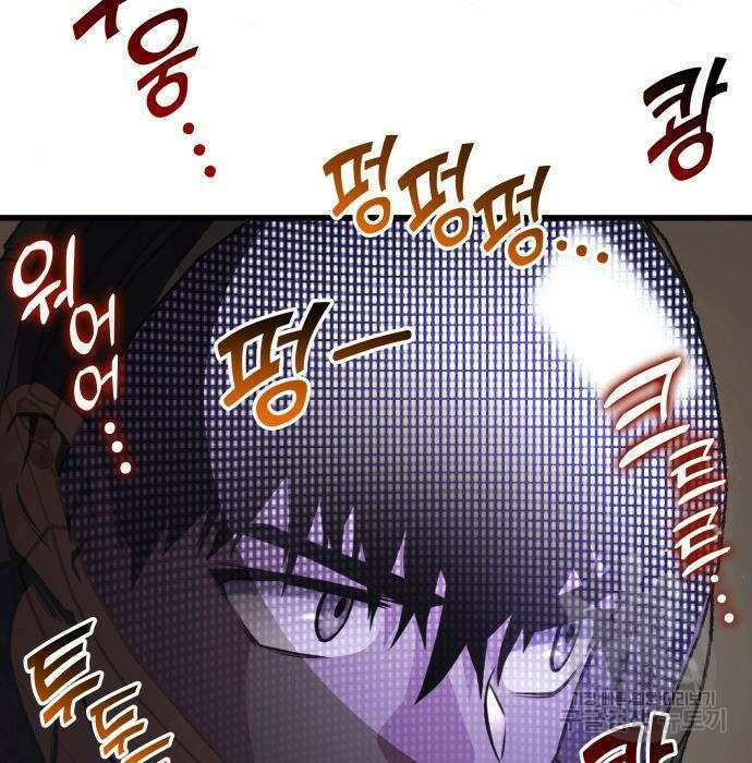 킬 더 드래곤 54화 23