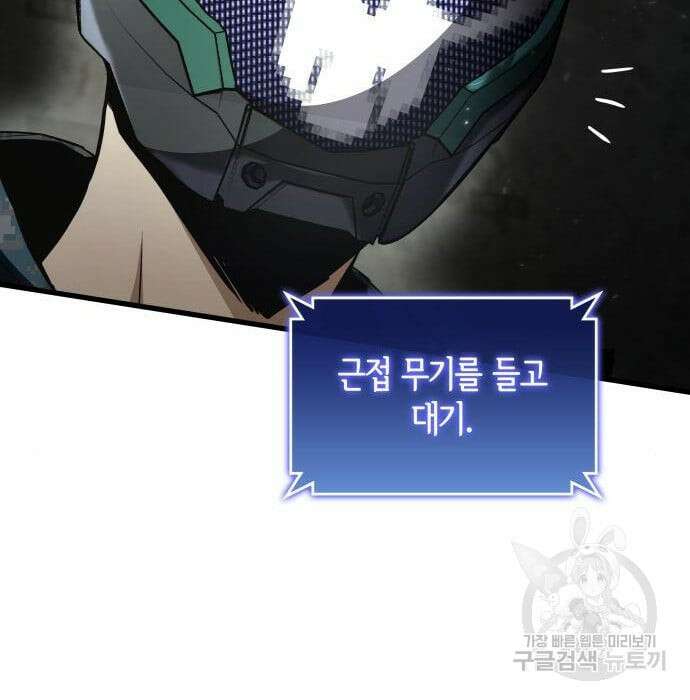 킬 더 드래곤 54화 30