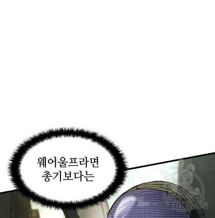 킬 더 드래곤 54화 31