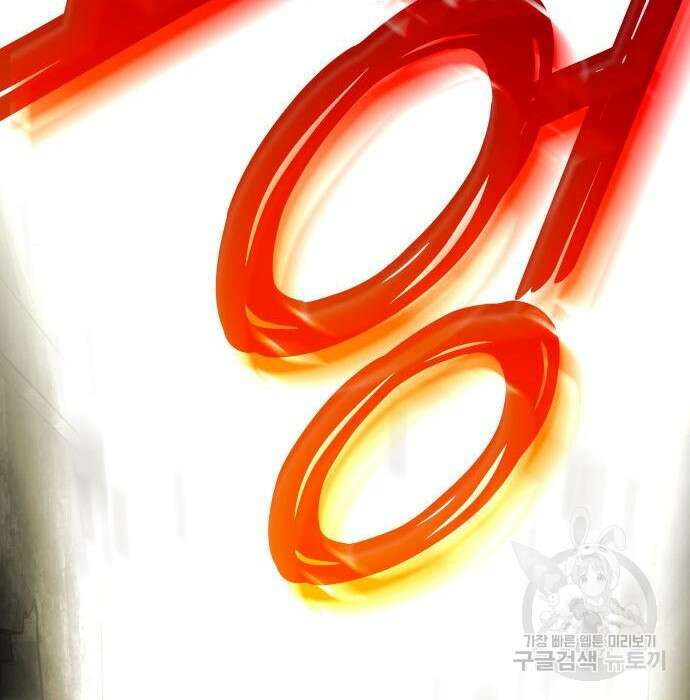 킬 더 드래곤 54화 61