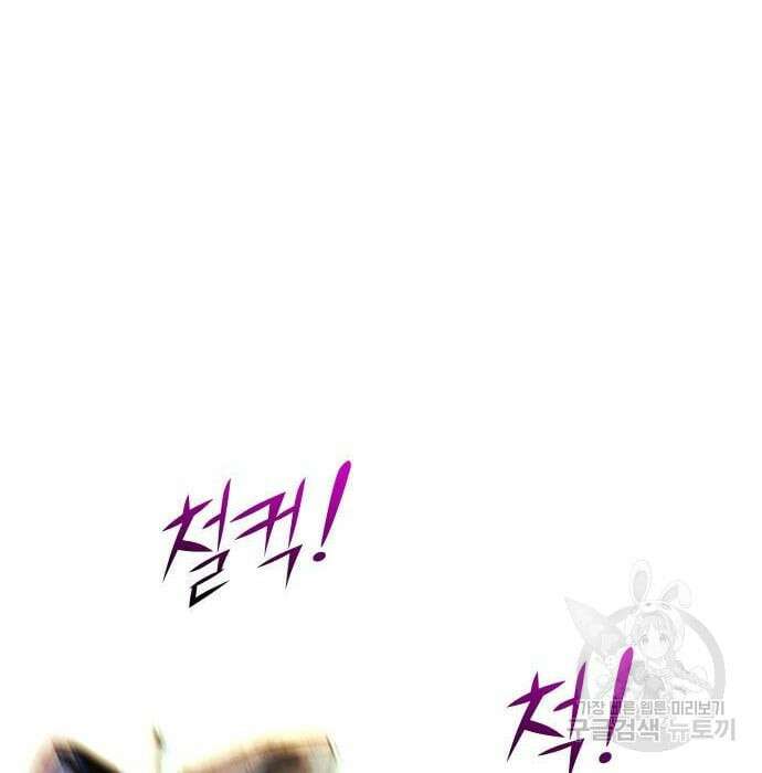 킬 더 드래곤 54화 71