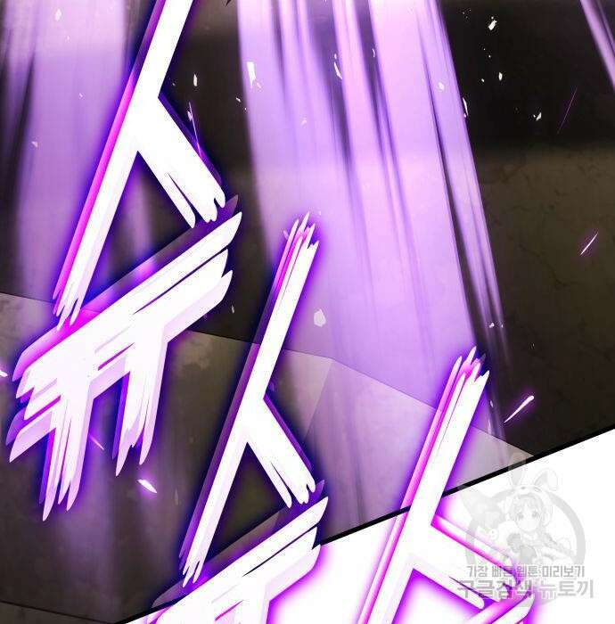 킬 더 드래곤 54화 92