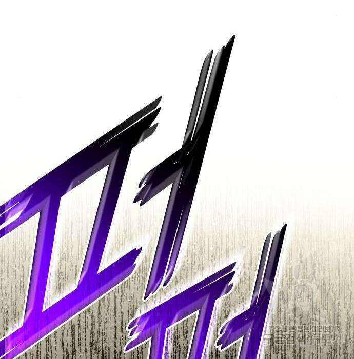킬 더 드래곤 54화 94
