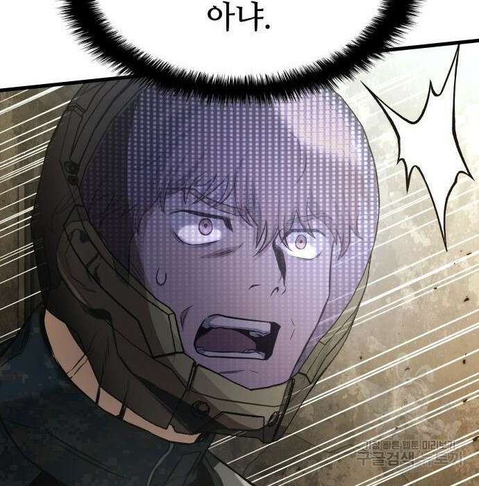 킬 더 드래곤 54화 111