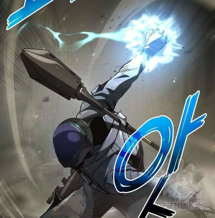킬 더 드래곤 54화 115