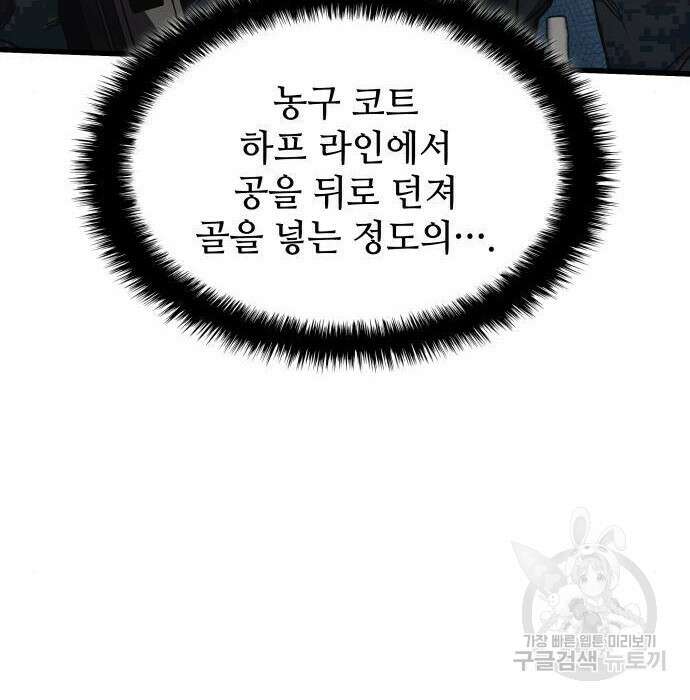 킬 더 드래곤 54화 139