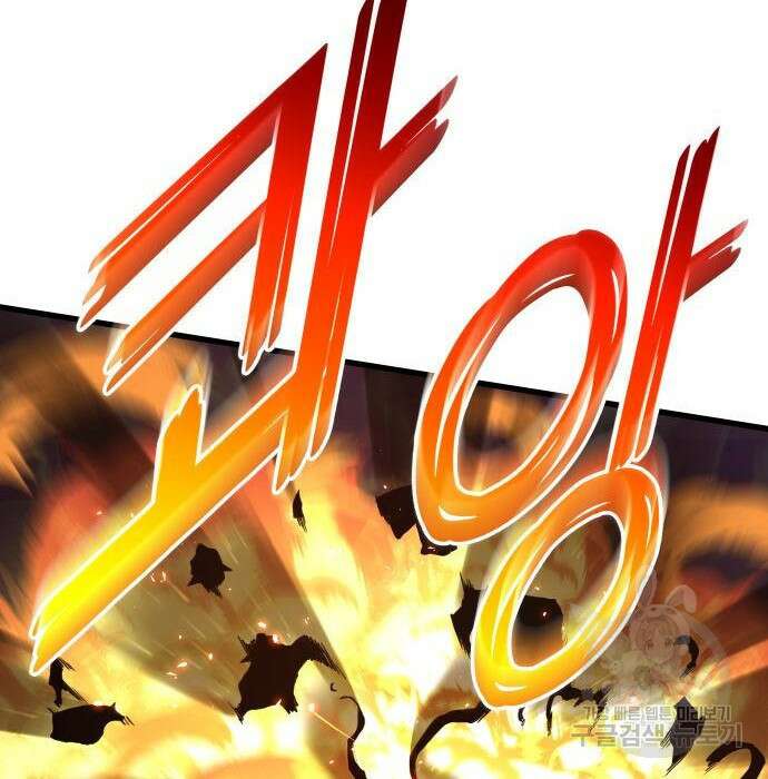 킬 더 드래곤 54화 145