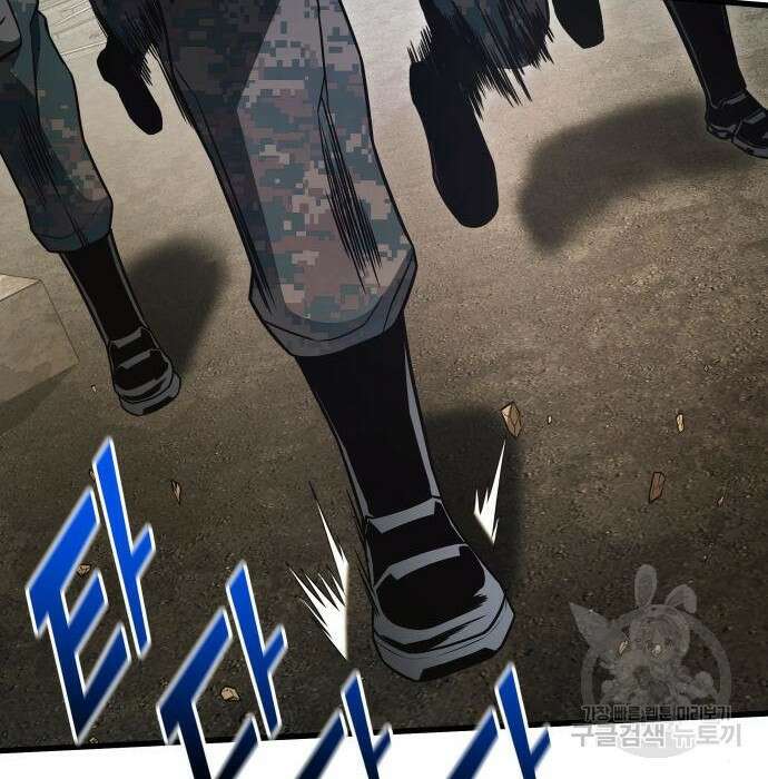 킬 더 드래곤 54화 151