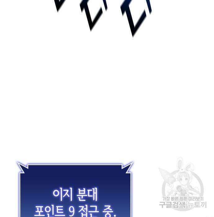킬 더 드래곤 54화 152
