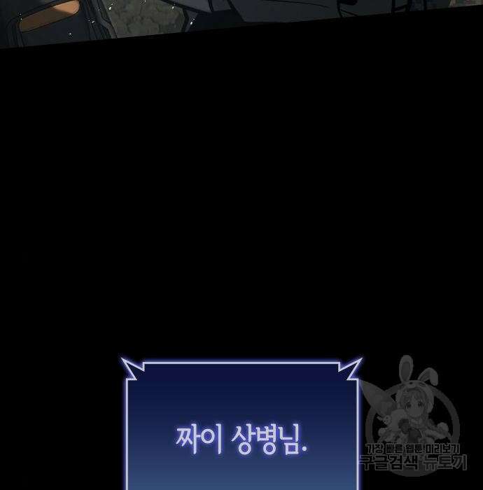 킬 더 드래곤 54화 160