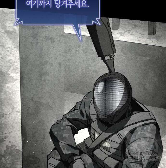 킬 더 드래곤 54화 162