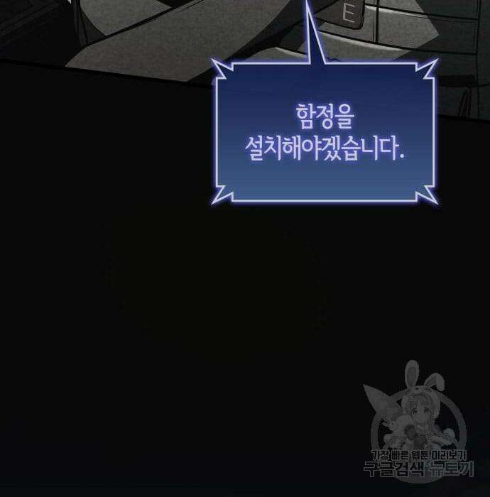 킬 더 드래곤 54화 167