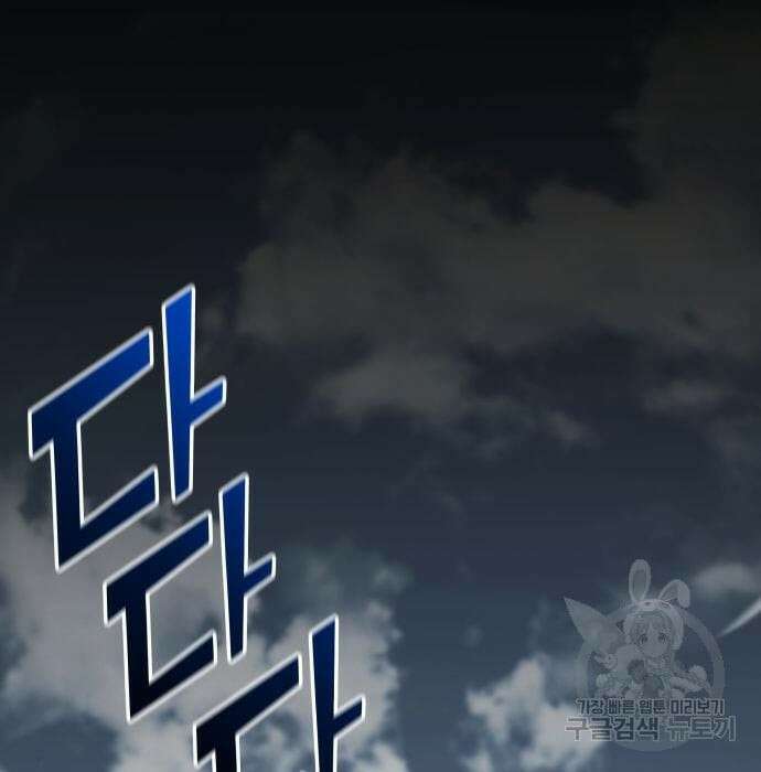 킬 더 드래곤 54화 168
