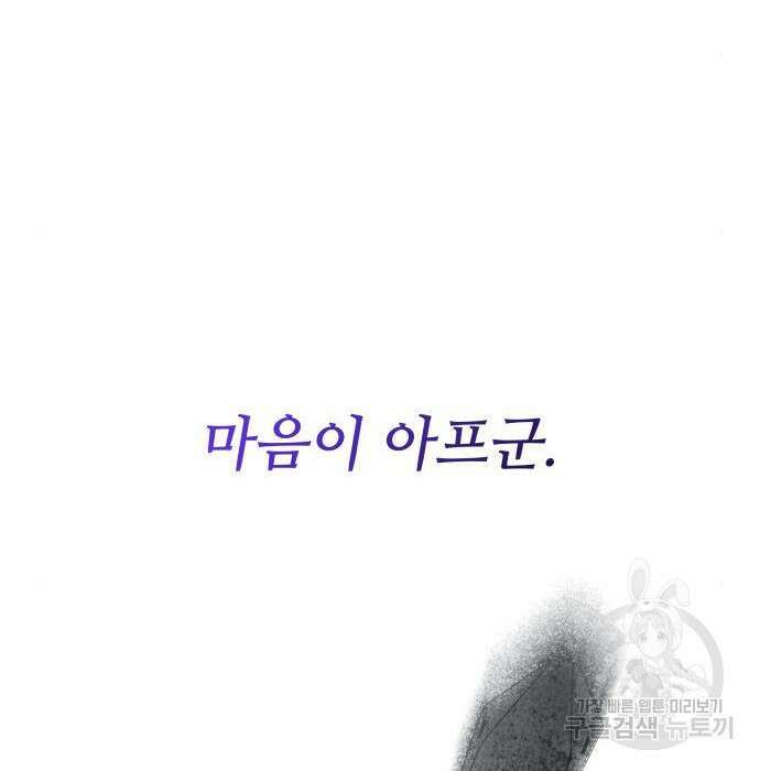 킬 더 드래곤 54화 172