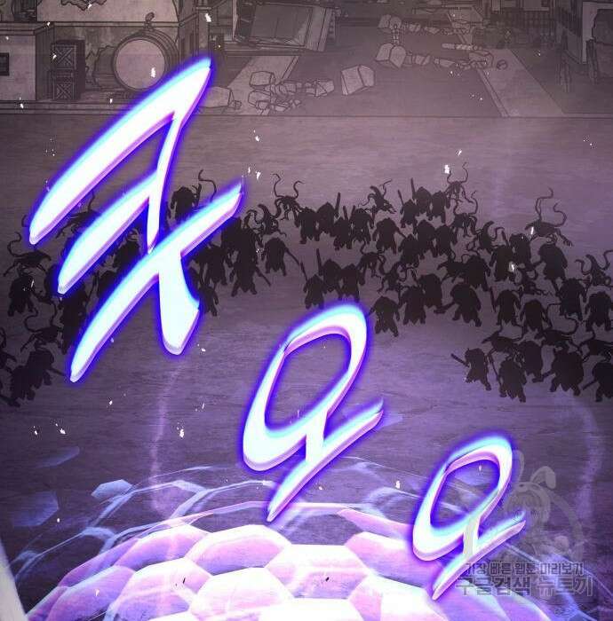 킬 더 드래곤 54화 178