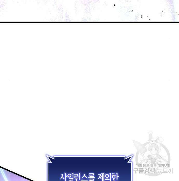 킬 더 드래곤 54화 181