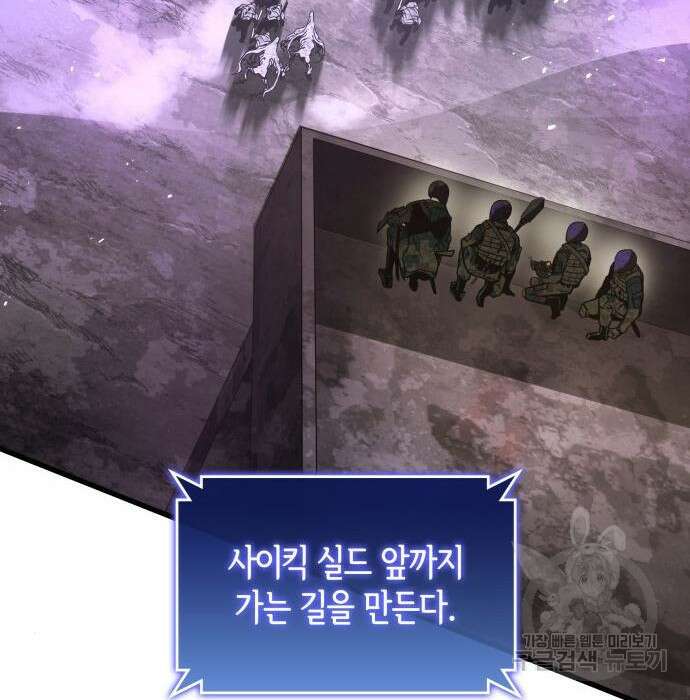 킬 더 드래곤 54화 183