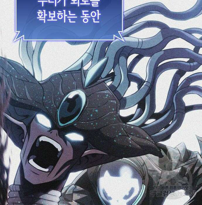 킬 더 드래곤 54화 185