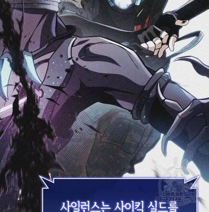 킬 더 드래곤 54화 186