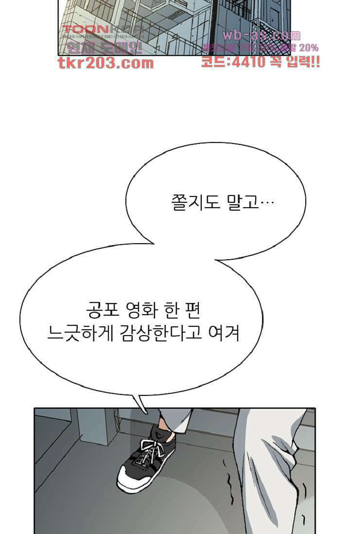 이철투쟁기 91화 8