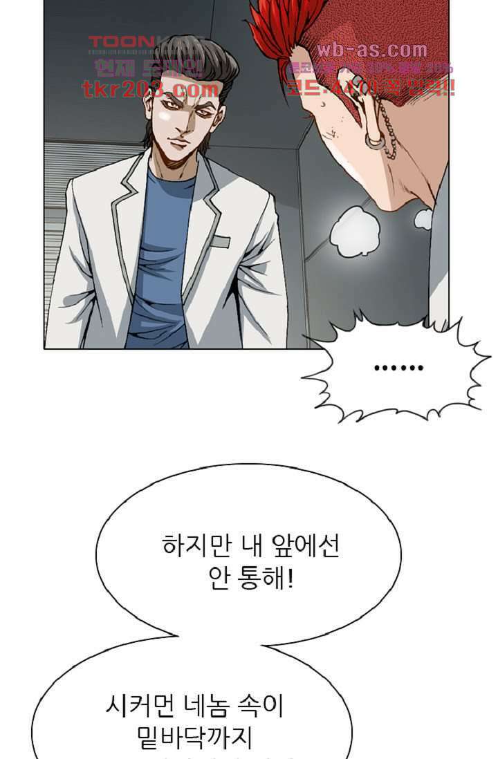 이철투쟁기 91화 13