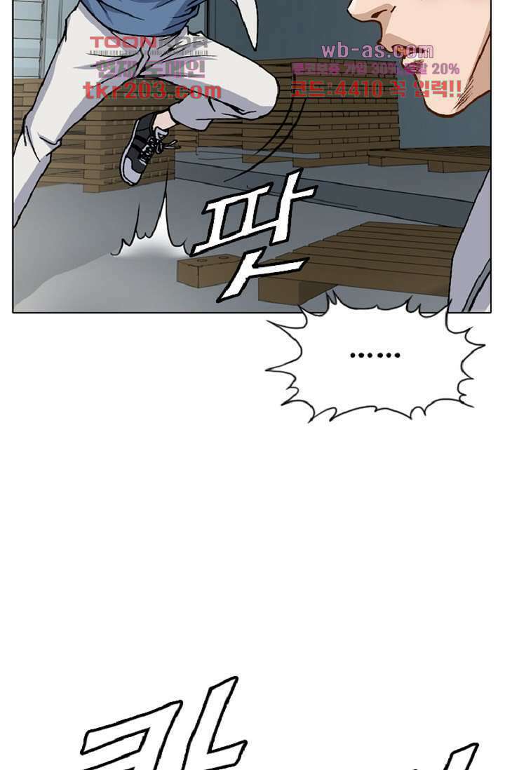 이철투쟁기 91화 16