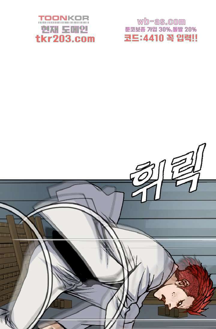 이철투쟁기 91화 18