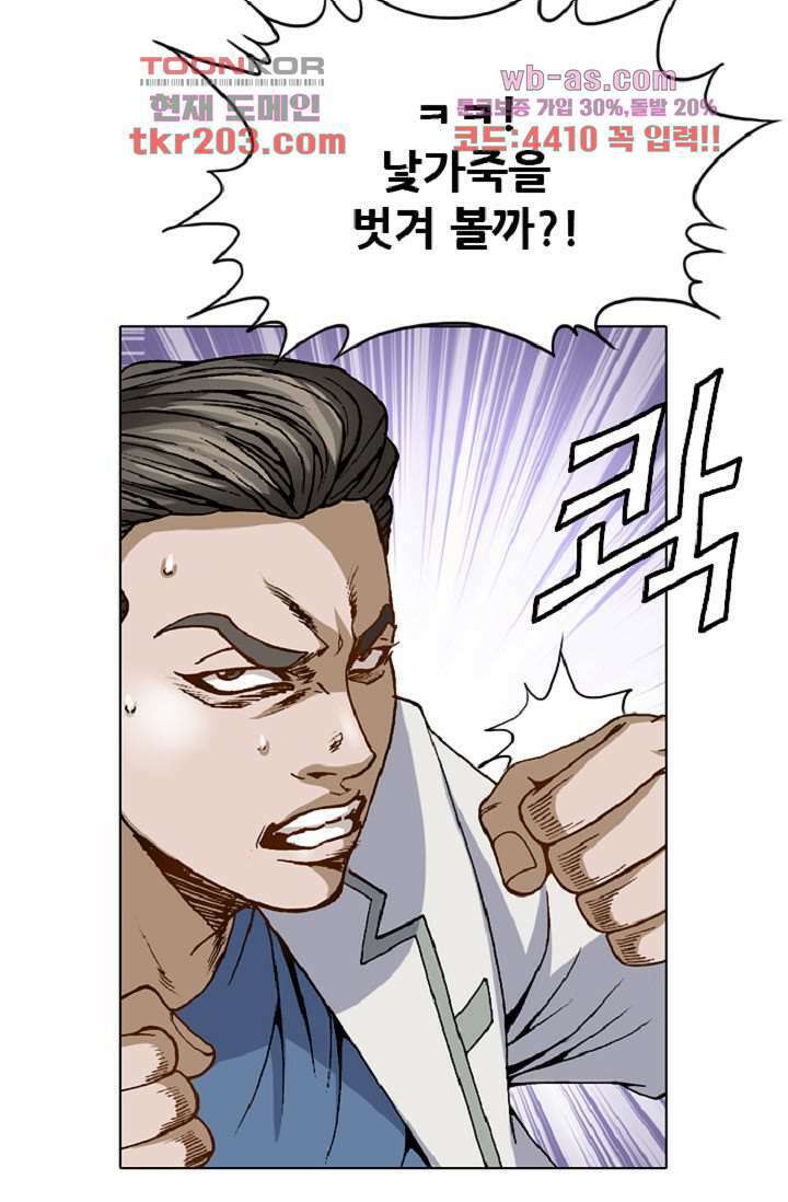 이철투쟁기 91화 25
