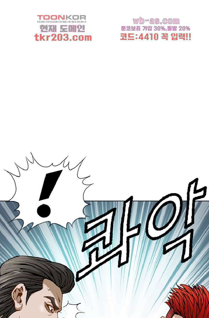 이철투쟁기 91화 26