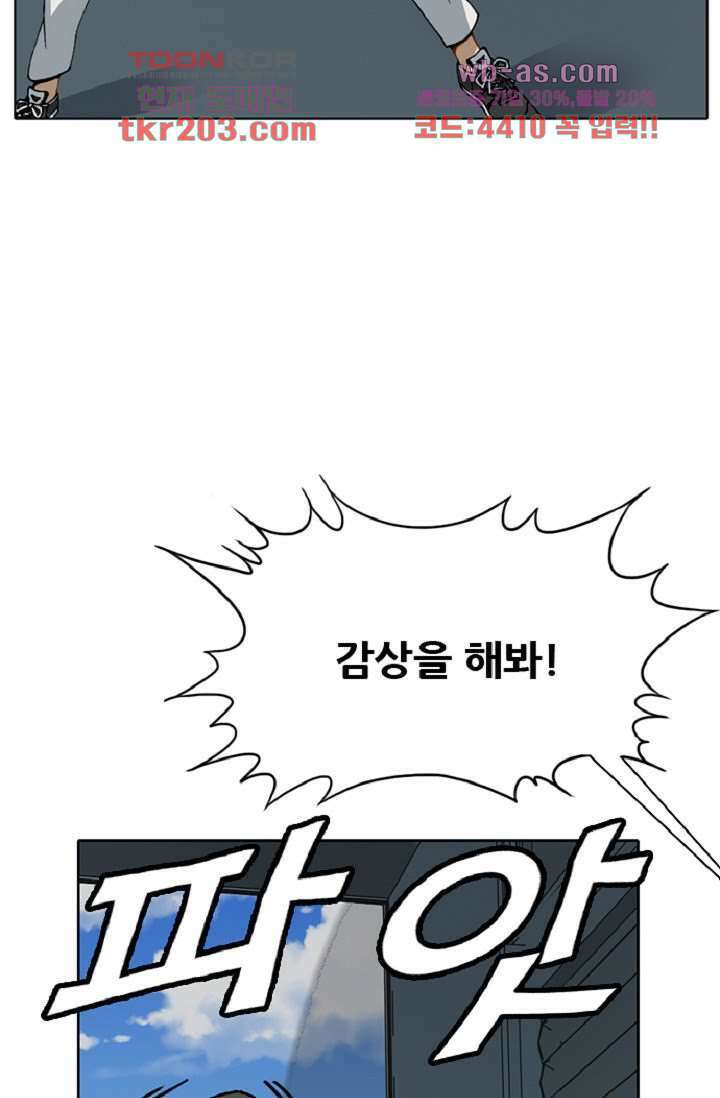 이철투쟁기 91화 31