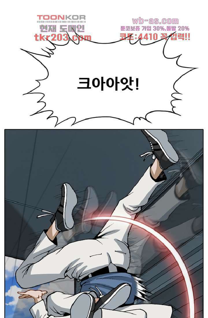 이철투쟁기 91화 33