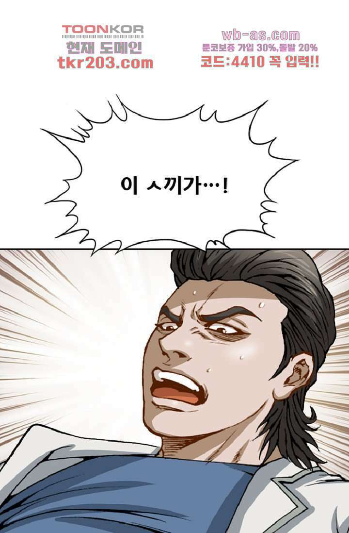 이철투쟁기 91화 36