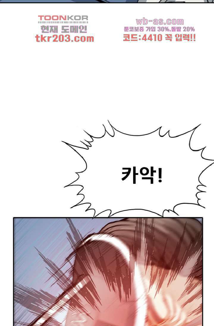 이철투쟁기 91화 37