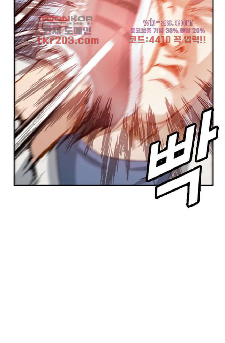 이철투쟁기 91화 38