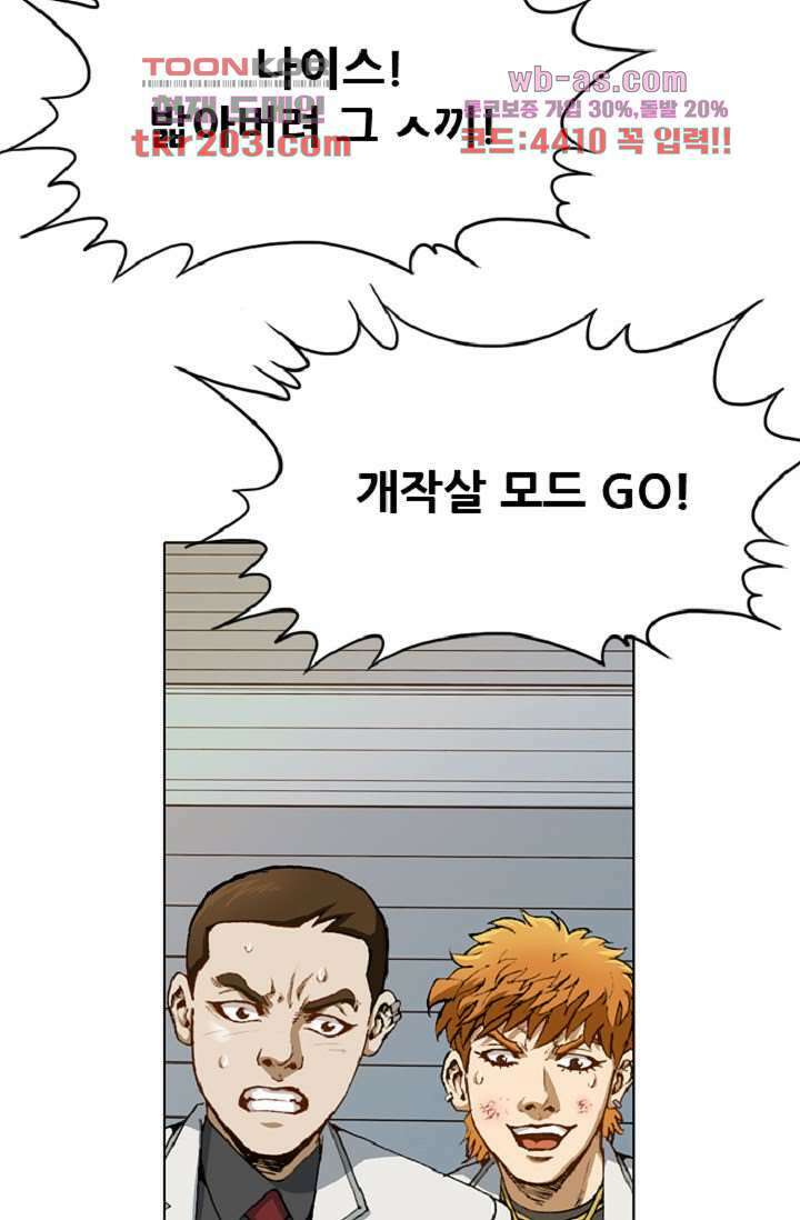 이철투쟁기 91화 40