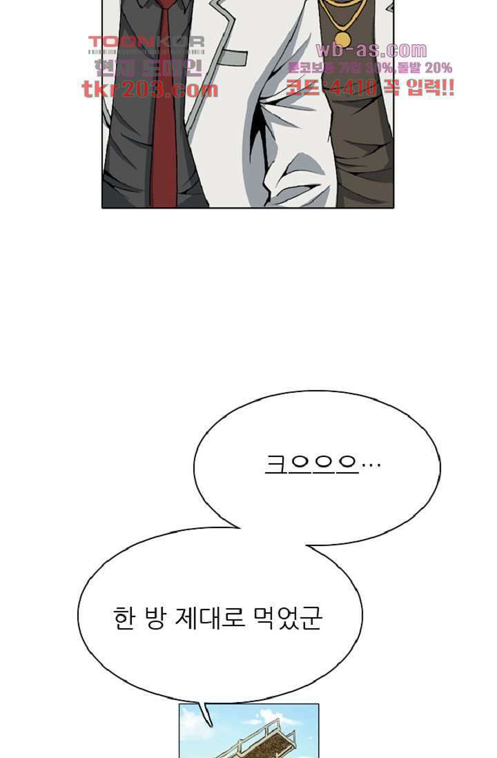 이철투쟁기 91화 41