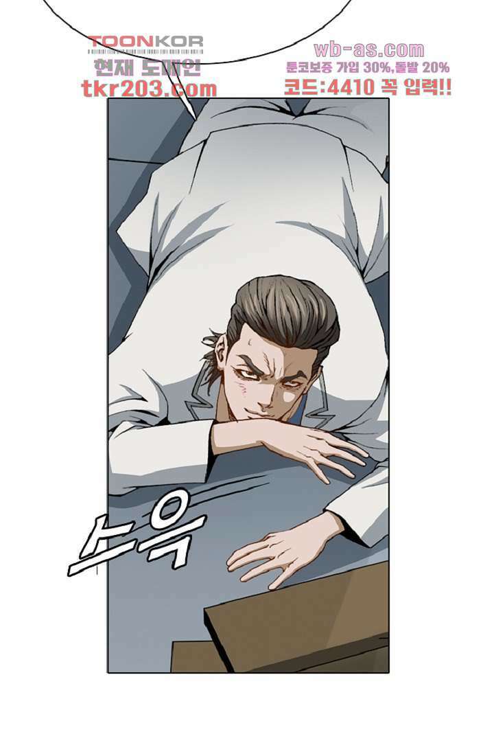 이철투쟁기 91화 43
