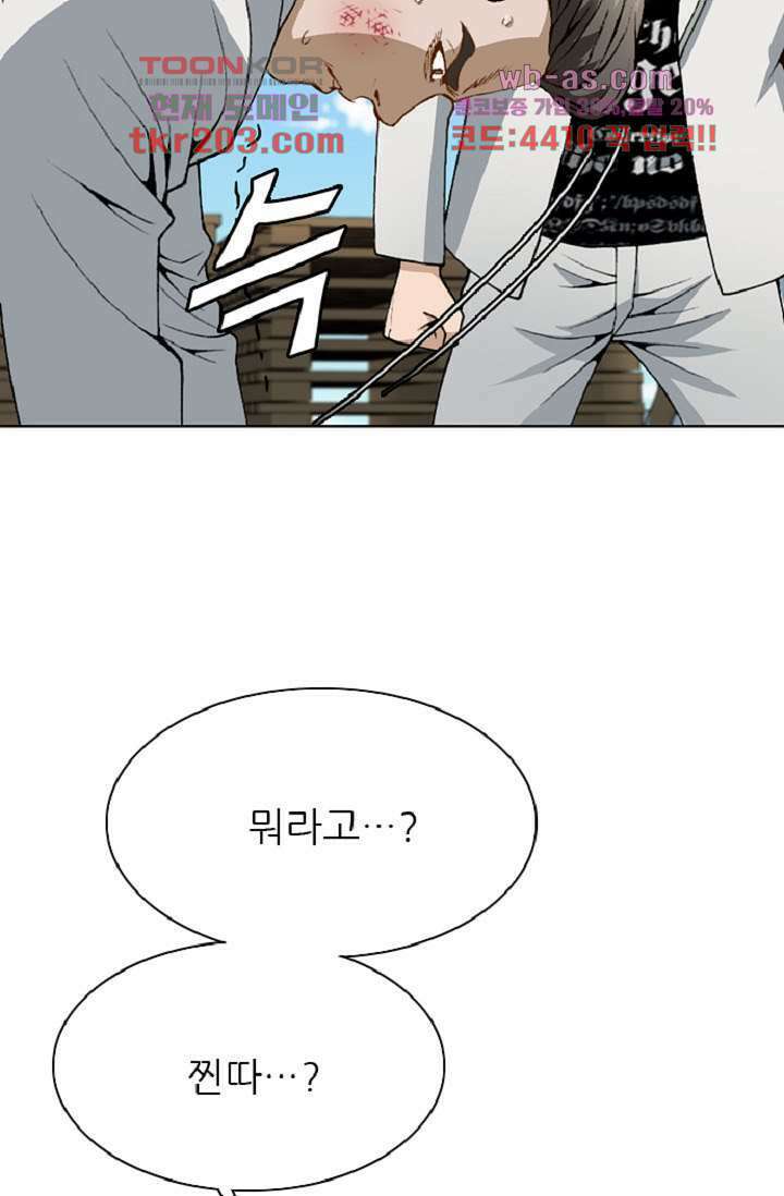 이철투쟁기 91화 45