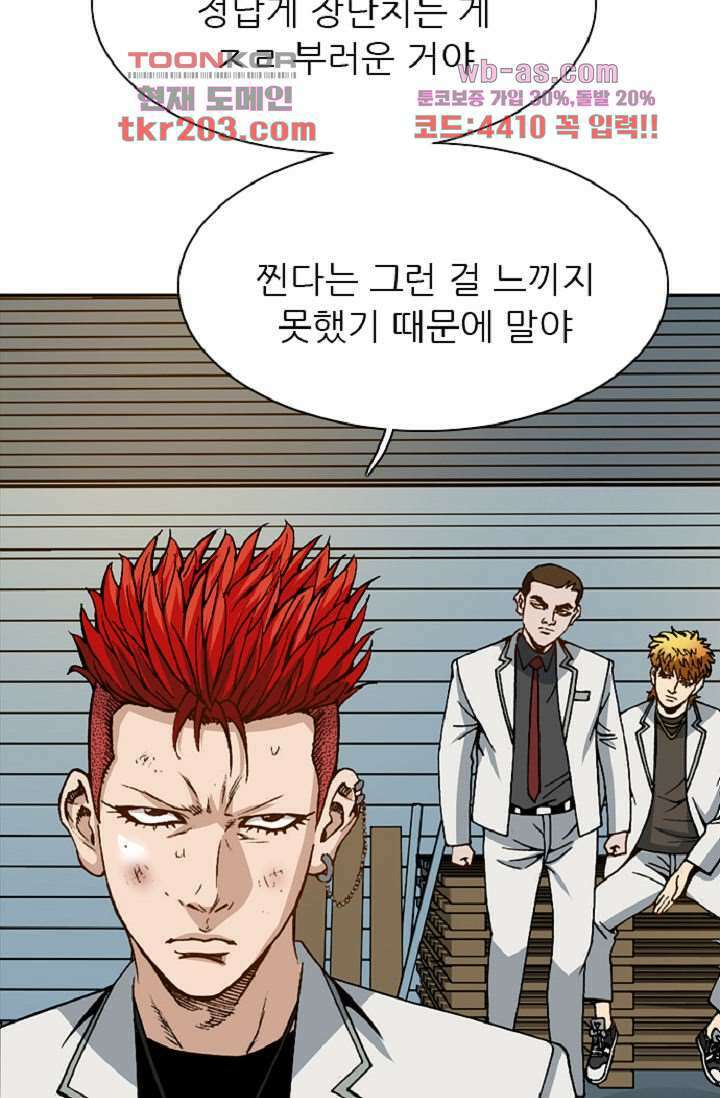 이철투쟁기 91화 55